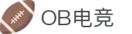 OB电竞·(中国)电子竞技平台"